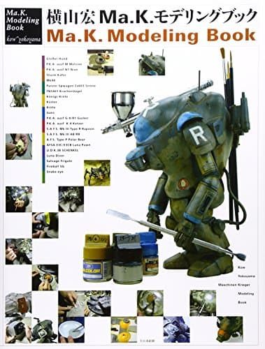 Ma.K.モデリングブック