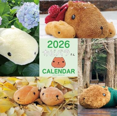 2026　カピバラさん壁かけカレンダー ([カレンダー])