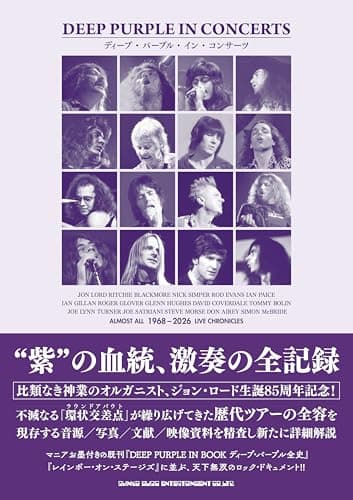 ディープ・パープル・イン・コンサーツ