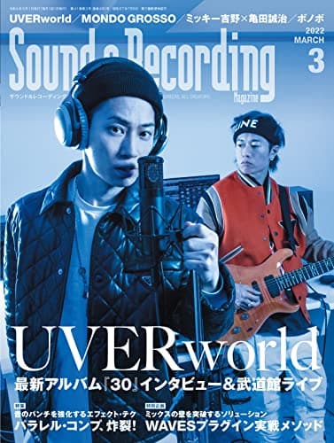 Sound & Recording Magazine (サウンド アンド レコーディング マガジン) 2022年 3月号 (表紙&巻頭インタビュー:UVERworld)