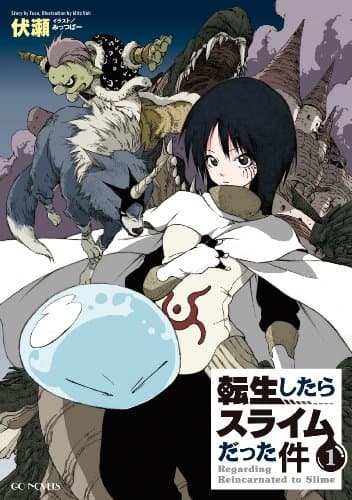 転生したらスライムだった件 1 (GCノベルズ)