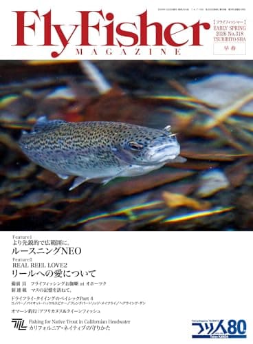 Fly Fisher(フライフィッシャー) 2026年3月号 (2026-01-22)