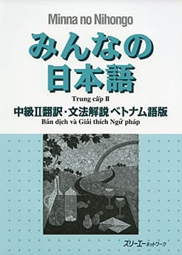 みんなの日本語中級II 翻訳・文法解説 ベトナム語版
