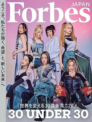 Forbes JAPAN(フォーブスジャパン)2023年10月号