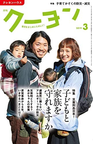月刊 クーヨン 2019年 03月号 [雑誌]