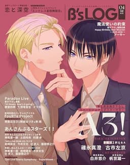 B's-LOG　2026年4月号 [雑誌]