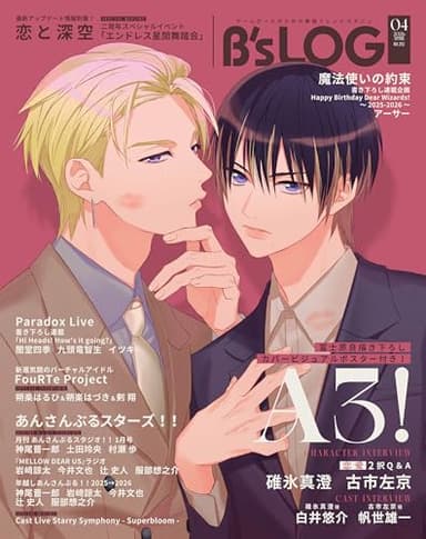 B's-LOG　2026年4月号 [雑誌]