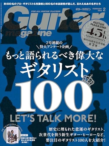 ギター・マガジン2026年2月号(新春特大号：もっと語られるべき偉大なギタリスト100(創刊45周年記念特集第３弾) / 付録小冊子[GM SELECTIONS SPECIAL〜後世に語り継ぎたい偉人たちの名演集（全6曲）])