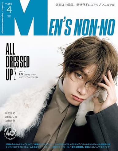 MEN'S NON-NO 2026年4月号