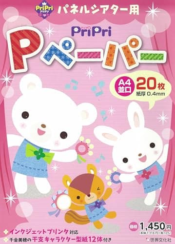 PriPri Pペーパー A4並口 20枚 A4専用インクジェットプリンタ対応 (PriPriキット)