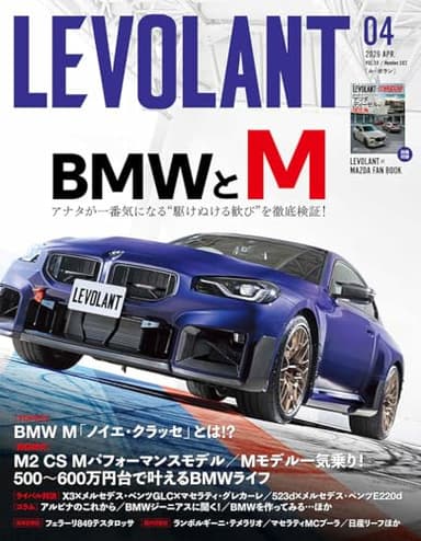 ル・ボラン582号