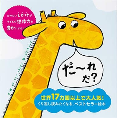 だ~れだ?