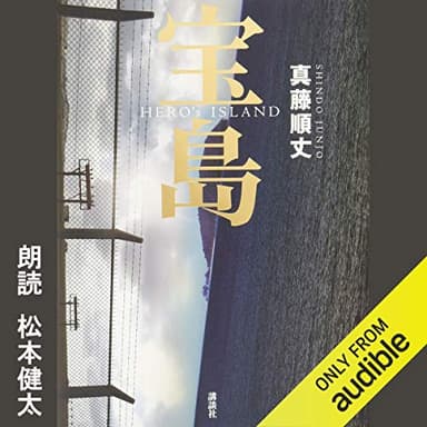 宝島