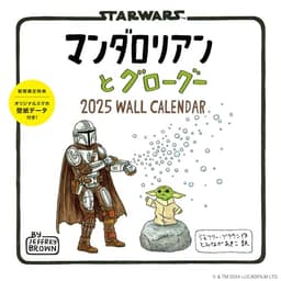 【購入者限定特典あり】マンダロリアンとグローグー 2025 WALL CALENDAR(オリジナルスマホ壁紙画像データ2種付き) ([カレンダー])