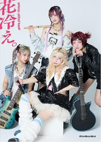 SPECIAL ARTIST BOOK 花冷え。（リットーミュージック・ムック） (Rittor Music Mook)