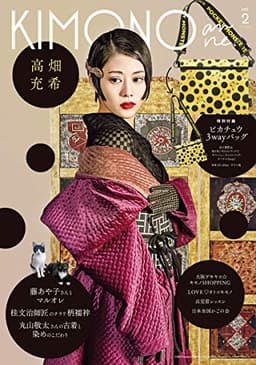 KIMONOanne. vol.2 [付録つき] ([テキスト])