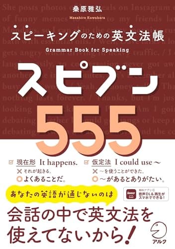 スピブン５５５[音声DL付/PDFDL付]