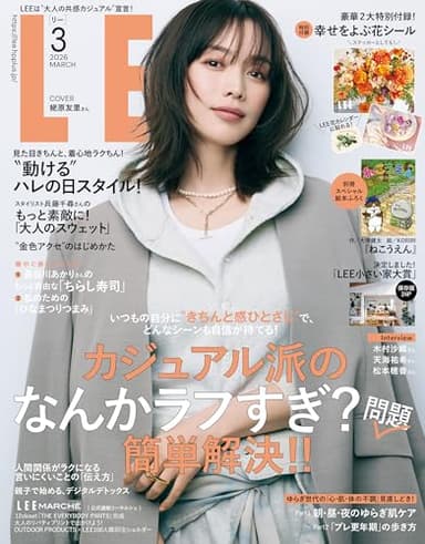 LEE (リー) 2026年3月号 [雑誌]