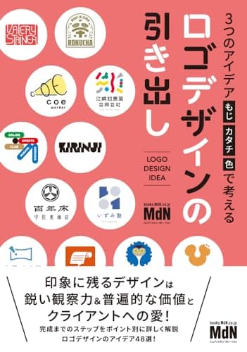 3つのアイデア[もじ・カタチ・色]で考える ロゴデザインの引き出し