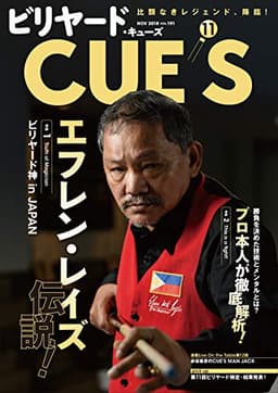 ビリヤードCUE'S(キューズ) 2018年 11月号 [雑誌]