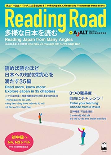 Reading Road ―多様な日本を読む