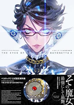 BAYONETTA 2 OFFICIAL ART BOOK THE EYES OF BAYONETTA 2 ベヨネッタ2 公式設定資料集
