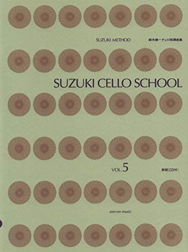鈴木鎮一チェロ指導曲集 5 [CD付] [新版]