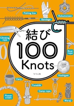 結び100Knots