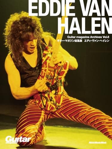 Guitar magazine Archives Vol.8 エディ・ヴァン・ヘイレン (リットーミュージック・ムック) (Rittor Music Mook)