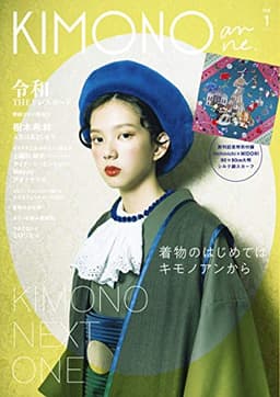 KIMONOanne. Vol.1 [付録つき] ([テキスト])