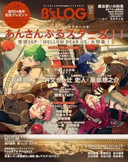 B's-LOG　2026年5月号 [雑誌]
