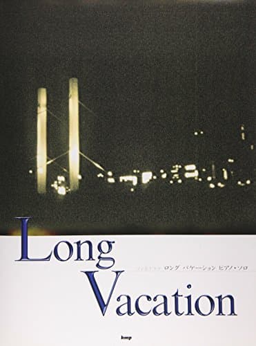 ピアノピース Long Vacation~フジ系ドラマ ロングバケーション ピアノソロ (PIANO PIECE)