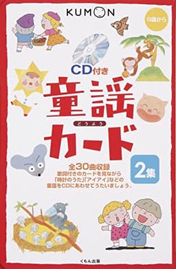 童謡カード 2集