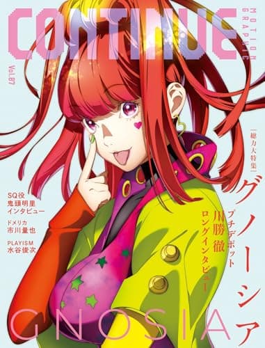 CONTINUE Vol.87