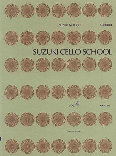 鈴木鎮一チェロ指導曲集 4 [CD付] [新版]