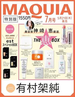 2026年MAQUIA（マキア）7月号特別版