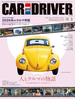 CAR and DRIVER 2026年3月号 [雑誌]