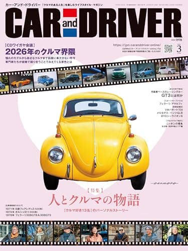 CAR and DRIVER 2026年3月号 [雑誌]