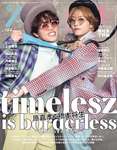 週刊TVガイド関西版2026年5月30日号増刊 TVガイドPERSON vol.164 [雑誌]