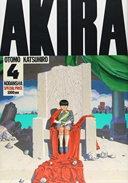 AKIRA(4) (KCデラックス 14)