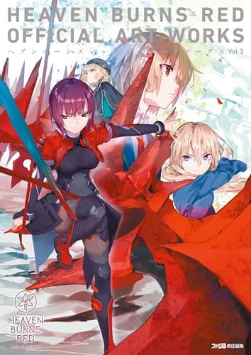 ヘブンバーンズレッド 公式アートワークス Vol.3 (ファミ通の攻略本)