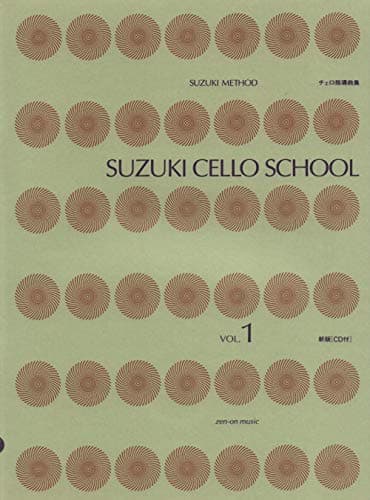 鈴木鎮一 チェロ指導曲集 1