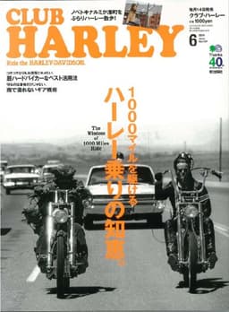 CLUB HARLEY (クラブ ハーレー) 2014年 06月号 [雑誌]
