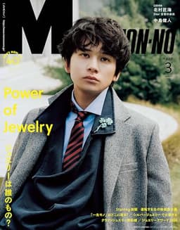 MEN'S NON-NO 2026年3月号