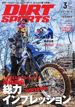 ダートスポーツ 2026年3月号 (2026-01-23) [雑誌]