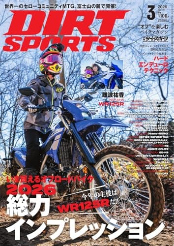 ダートスポーツ 2026年3月号 (2026-01-23) [雑誌]