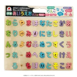 シルバーバック 木製 あいうえおパズル｜知育玩具 幼児 3歳〜 ひらがな 学習 濁点・促音つき 言葉づくり 指先トレーニング ギフト・プレゼントに最適 ([バラエティ])