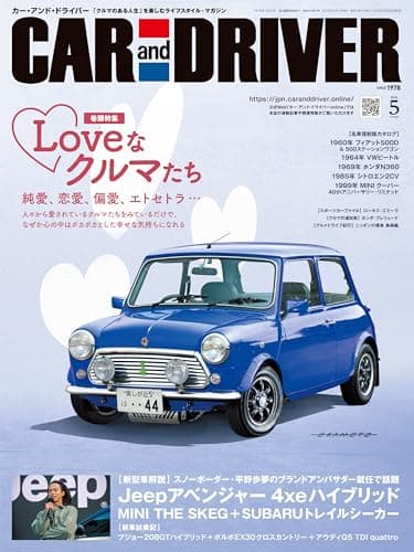 CAR and DRIVER 2026年5月号 [雑誌]
