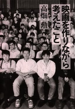 映画を作りながら考えたこと