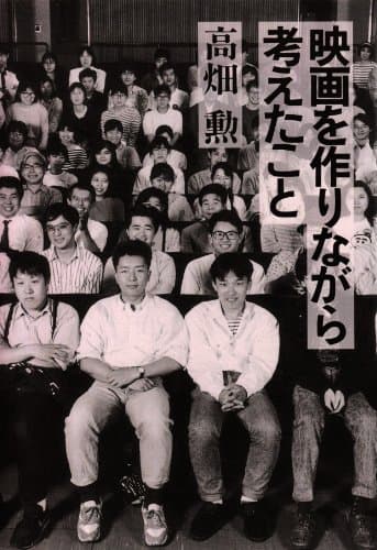 映画を作りながら考えたこと